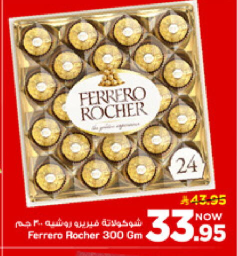 available at مارك & سيف in مملكة العربية السعودية, السعودية, سعودية - الأحساء‎