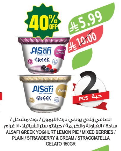 Lemon Strawberry available at Farm  in KSA, Saudi Arabia, Saudi - Yanbu