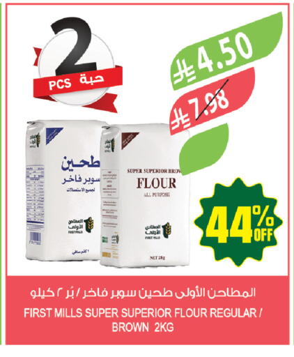 available at Farm  in KSA, Saudi Arabia, Saudi - Arar