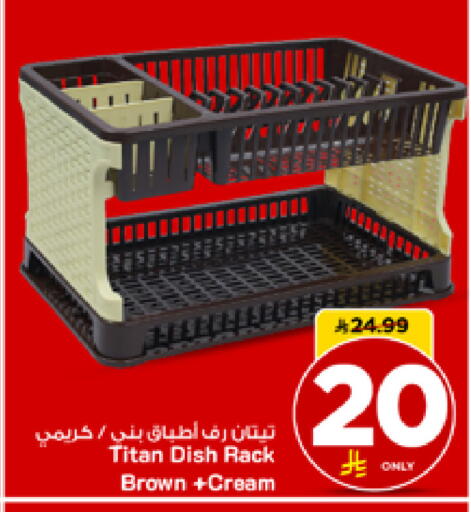 available at مارك & سيف in مملكة العربية السعودية, السعودية, سعودية - الأحساء‎