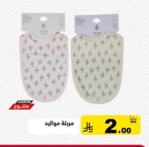 available at أسواق رامز in مملكة العربية السعودية, السعودية, سعودية - المنطقة الشرقية