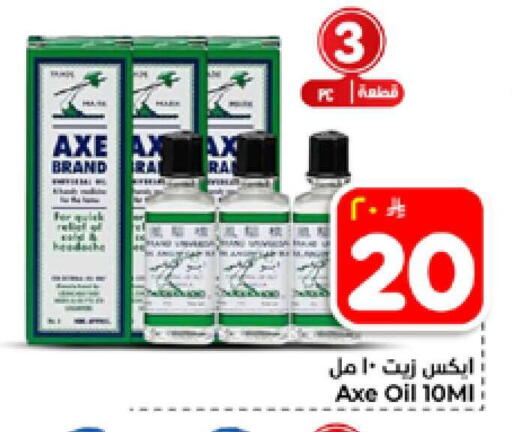 available at Hyper Al Wafa in KSA, Saudi Arabia, Saudi - Riyadh