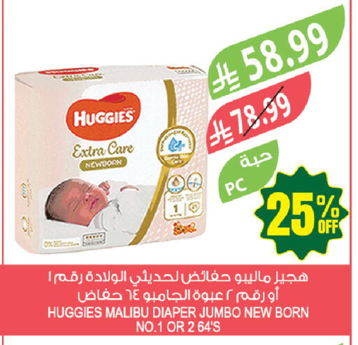 available at المزرعة in مملكة العربية السعودية, السعودية, سعودية - أبها