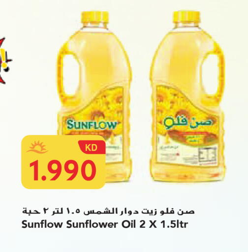 available at جراند هايبر in الكويت - محافظة الجهراء