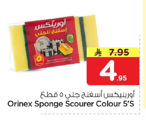 available at Nesto in KSA, Saudi Arabia, Saudi - Dammam