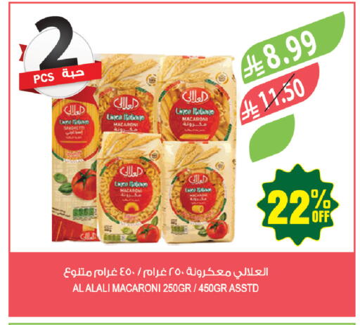 available at المزرعة in مملكة العربية السعودية, السعودية, سعودية - عرعر