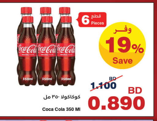 available at HyperMax in Bahrain