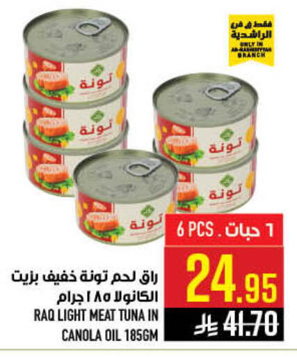 available at أبراج هايبر ماركت in مملكة العربية السعودية, السعودية, سعودية - مكة المكرمة