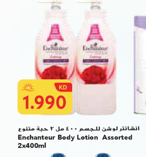 available at جراند هايبر in الكويت - محافظة الجهراء