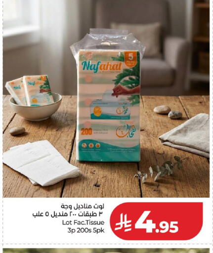 available at لولو هايبرماركت in مملكة العربية السعودية, السعودية, سعودية - حائل‎