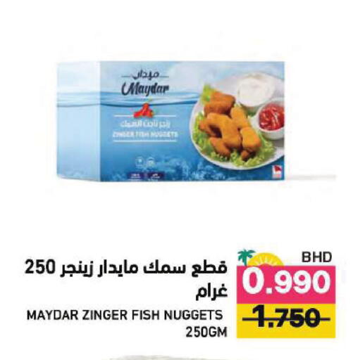 available at رامــز in البحرين