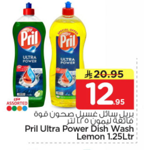 Lemon available at نستو in مملكة العربية السعودية, السعودية, سعودية - الرياض