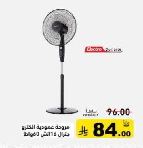 available at أسواق رامز in مملكة العربية السعودية, السعودية, سعودية - تبوك