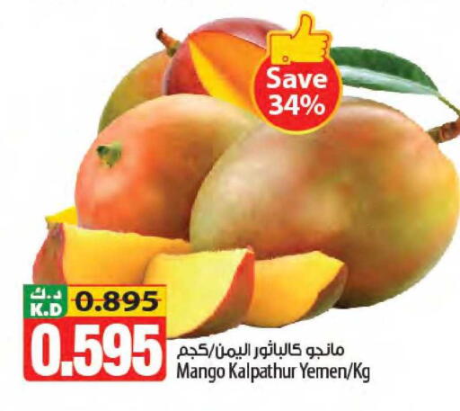Mango from Yemen available at مانجو هايبرماركت in الكويت - محافظة الجهراء
