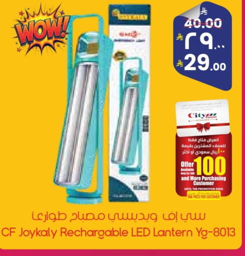 available at ستي فلاور in مملكة العربية السعودية, السعودية, سعودية - عرعر