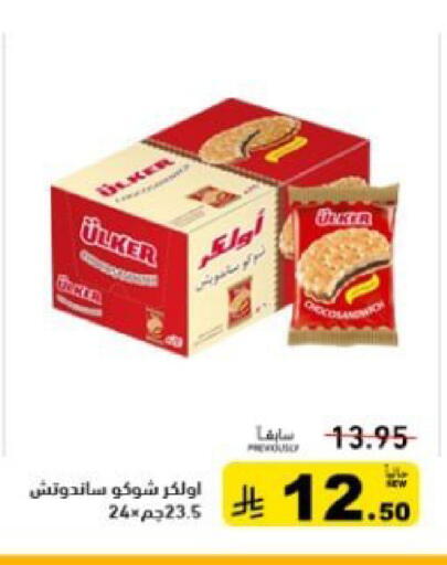 available at Aswaq Ramez in KSA, Saudi Arabia, Saudi - Dammam