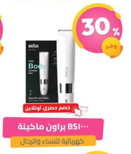 available at صيدلية المتحدة in مملكة العربية السعودية, السعودية, سعودية - القطيف‎