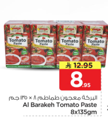 Tomato available at Nesto in KSA, Saudi Arabia, Saudi - Al-Kharj