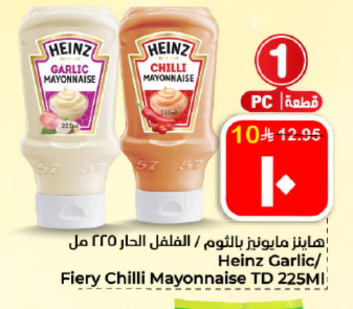 Garlic Chilli available at هايبر الوفاء in مملكة العربية السعودية, السعودية, سعودية - الأحساء‎