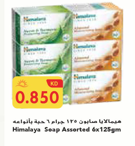 available at جراند هايبر in الكويت - محافظة الجهراء