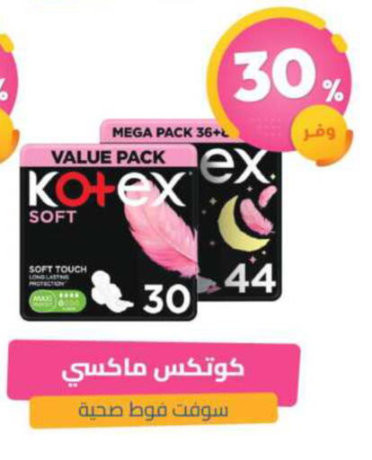 available at United Pharmacies in KSA, Saudi Arabia, Saudi - Qatif
