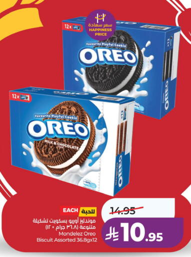 available at لولو هايبرماركت in مملكة العربية السعودية, السعودية, سعودية - المنطقة الشرقية