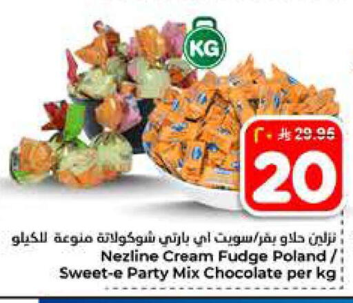 available at Hyper Al Wafa in KSA, Saudi Arabia, Saudi - Al-Kharj