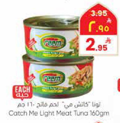 available at ستي فلاور in مملكة العربية السعودية, السعودية, سعودية - سكاكا