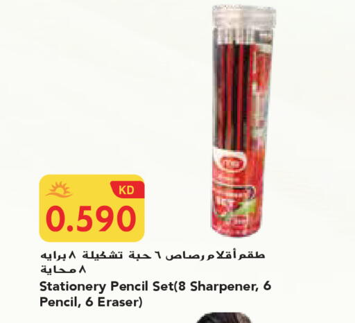 available at جراند هايبر in الكويت - محافظة الجهراء