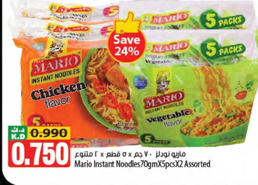 Mango available at مانجو هايبرماركت in الكويت - محافظة الجهراء