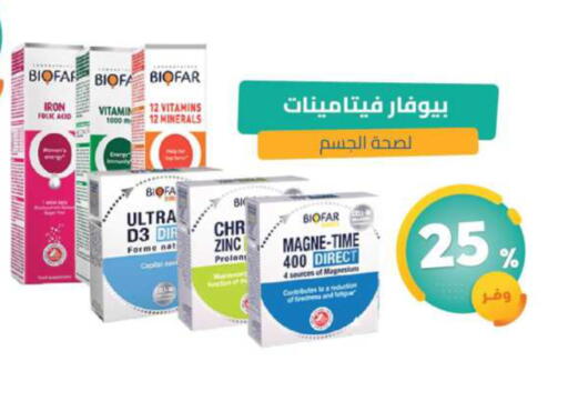available at United Pharmacies in KSA, Saudi Arabia, Saudi - Najran