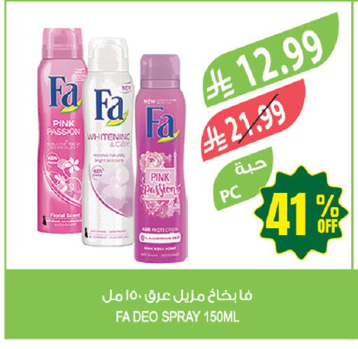 available at المزرعة in مملكة العربية السعودية, السعودية, سعودية - أبها