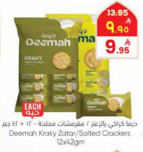 available at ستي فلاور in مملكة العربية السعودية, السعودية, سعودية - سكاكا