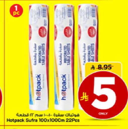available at Mark & Save in KSA, Saudi Arabia, Saudi - Riyadh