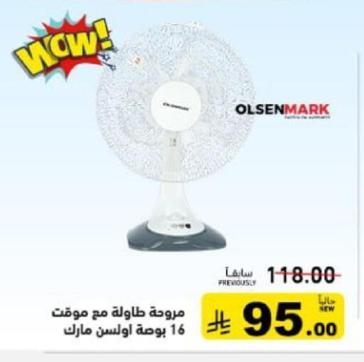 available at أسواق رامز in مملكة العربية السعودية, السعودية, سعودية - تبوك