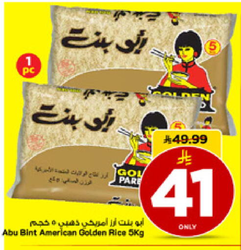 available at مارك & سيف in مملكة العربية السعودية, السعودية, سعودية - الأحساء‎