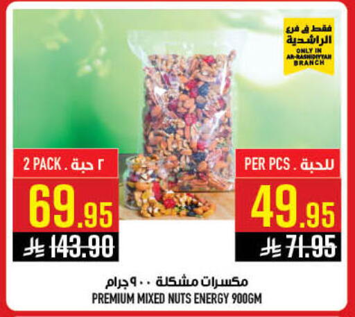 available at أبراج هايبر ماركت in مملكة العربية السعودية, السعودية, سعودية - مكة المكرمة