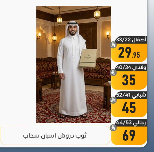 available at تخفيضات العائلة in مملكة العربية السعودية, السعودية, سعودية - المنطقة الشرقية