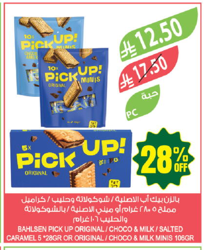 available at المزرعة in مملكة العربية السعودية, السعودية, سعودية - المنطقة الشرقية