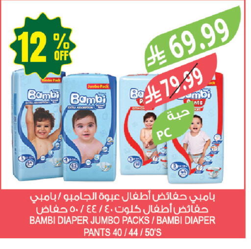 available at المزرعة in مملكة العربية السعودية, السعودية, سعودية - عرعر