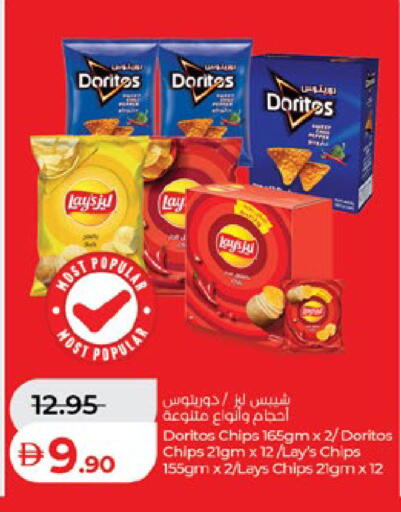 available at لولو هايبرماركت in الإمارات العربية المتحدة , الامارات - ٱلْعَيْن‎