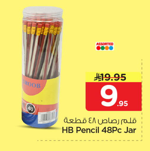 available at نستو in مملكة العربية السعودية, السعودية, سعودية - المنطقة الشرقية