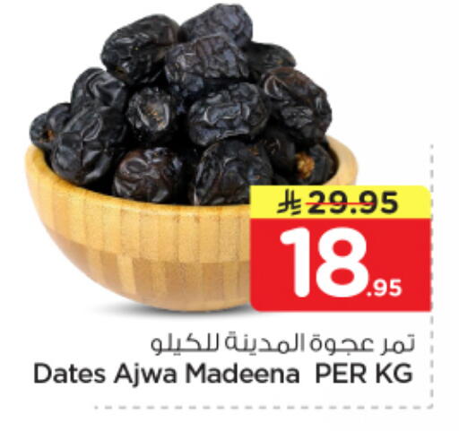 available at نستو in مملكة العربية السعودية, السعودية, سعودية - الخرج