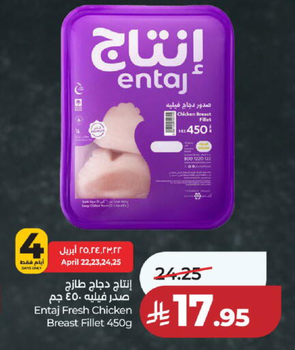 available at لولو هايبرماركت in مملكة العربية السعودية, السعودية, سعودية - الرياض