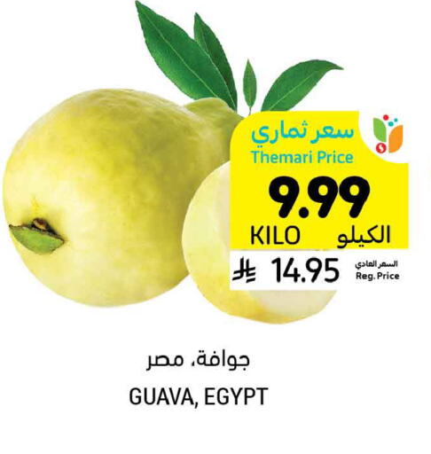 Guava from Egypt available at أسواق التميمي in مملكة العربية السعودية, السعودية, سعودية - المنطقة الشرقية