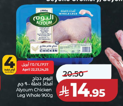 available at لولو هايبرماركت in مملكة العربية السعودية, السعودية, سعودية - حائل‎