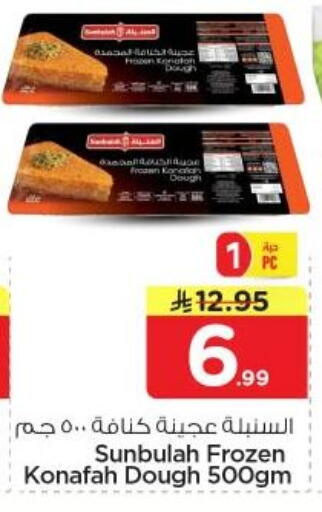 available at نستو in مملكة العربية السعودية, السعودية, سعودية - المجمعة