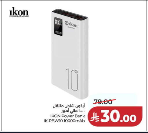 available at لولو هايبرماركت in مملكة العربية السعودية, السعودية, سعودية - حائل‎