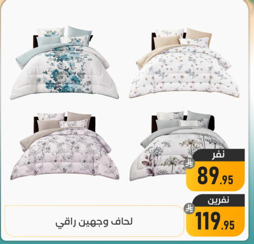 available at تخفيضات العائلة in مملكة العربية السعودية, السعودية, سعودية - المنطقة الشرقية