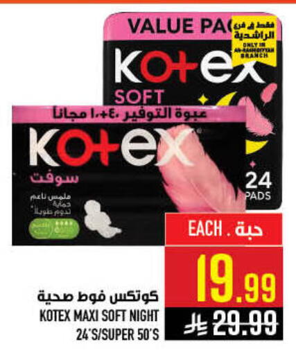 available at أبراج هايبر ماركت in مملكة العربية السعودية, السعودية, سعودية - مكة المكرمة